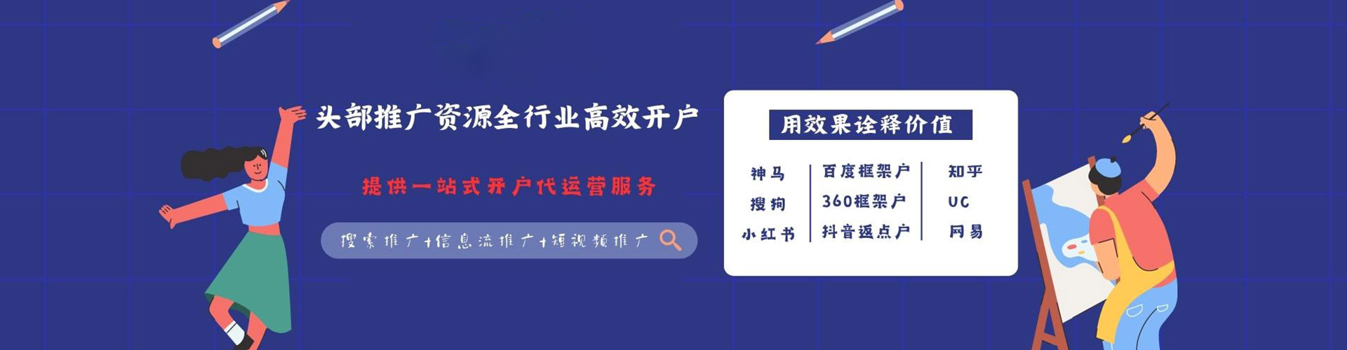 江阳信息流营销